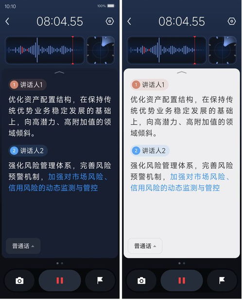 訊飛AI錄音筆S6榮獲2025德國紅點獎 人性化設計引領智能錄音新體驗，賦能專業攝影服務